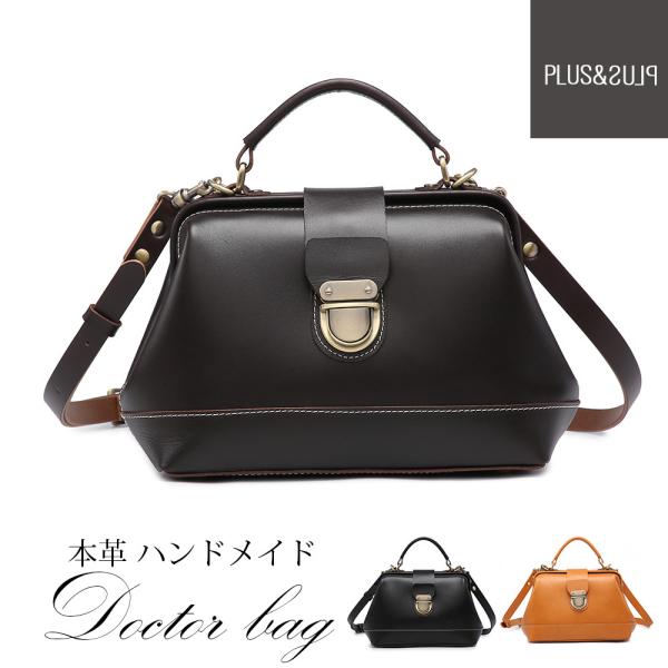 ドクターバッグ ドクターズバッグ ミニドクターバッグ ダークブラウン ショルダーバッグ ハンドバッグ...