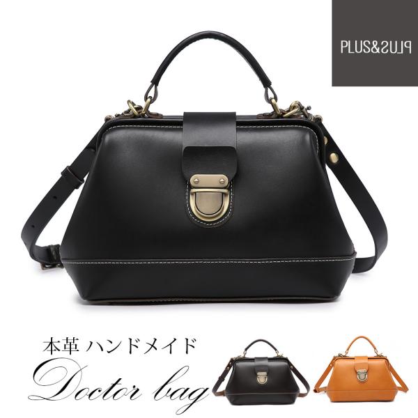 ドクターバッグ ミニドクターバッグ ブラック ドクターズバッグ  ショルダーバッグ ハンドバッグ 口...