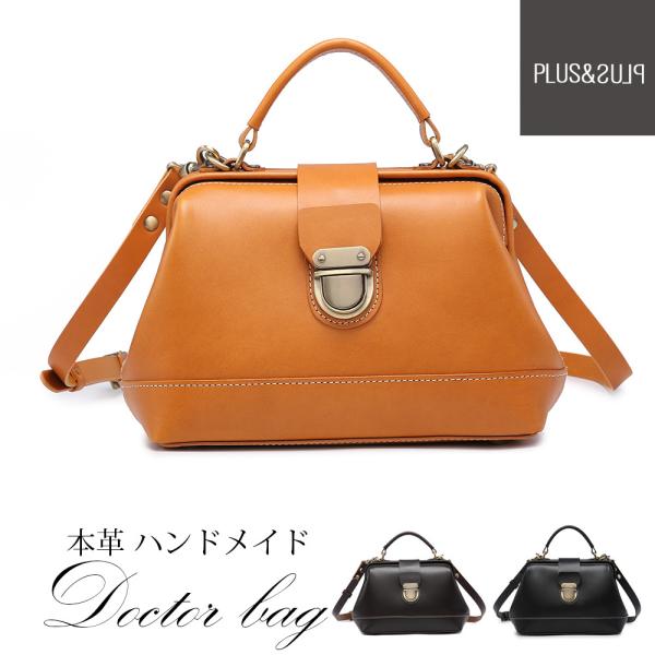 ミニドクターバッグ ドクターバッグ キャメル ドクターズバッグ  ショルダーバッグ ハンドバッグ 口...