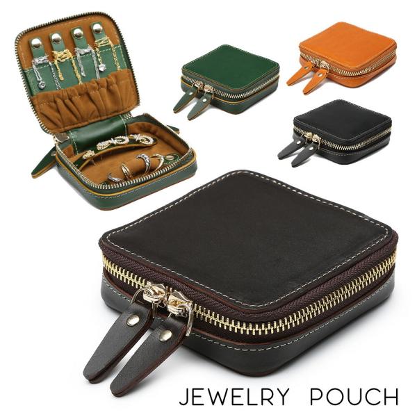 アクセサリーポーチ ジュエリーポーチ 本革 レザー コンパクト ジュエリーケース アクセサリーケース...