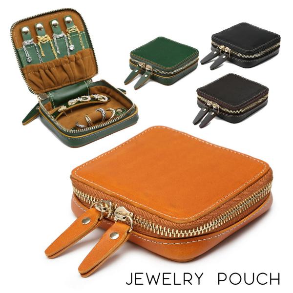 ジュエリーポーチ アクセサリーポーチ レザー 本革 コンパクト ジュエリーケース アクセサリーケース...