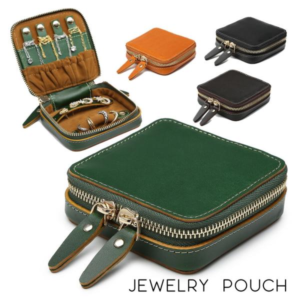 アクセサリーポーチ アクセサリーケース レザー 本革 ジュエリーポーチ  ジュエリーケース コンパク...