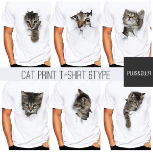 Ｔシャツ 猫 猫柄 大きいサイズ ティーシャツ テーシャツ 小さいサイズ メンズ レディース トップス 3Dプリント かわいい おしゃれ おもしろ 半袖｜plusandplus