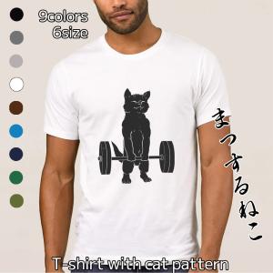 Ｔシャツ メンズ 猫 猫柄 バーベルを持つ猫 ねこ柄 大きいサイズ  ティーシャツ テーシャツ トップス コットン｜plusandplus