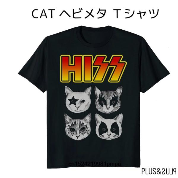 Ｔシャツ 猫 ねこ ネコ 猫柄 ミュージシャン ヘビメタ ハードロック 男女兼用 メンズ レディース...