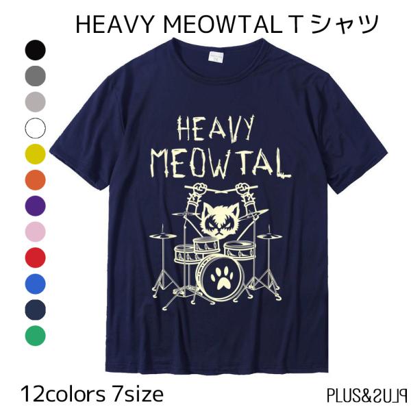 Ｔシャツ 猫 ヘビメタ バンド ドラム 猫柄 メンズ レディース トップス ティーシャツ テーシャツ...