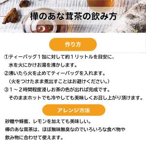送料無料 樺のあな茸茶 1箱 1g×30包入 ...の詳細画像4