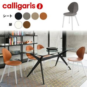 calligaris（カリガリス） 正規代理店 FOYER ホワイエ CS1889 2脚