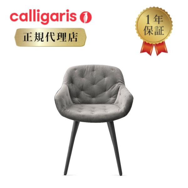 【正規代理店】calligaris カリガリス チェア イグルー IGLOO CS1841 ダイニン...