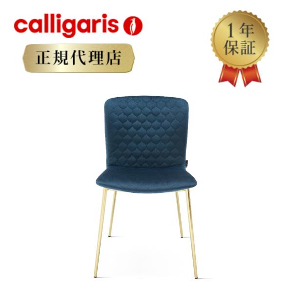 【正規代理店】calligaris カリガリス チェア2脚セット ラブ LOVE CS1885-A ...