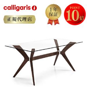 【正規代理店】カリガリス  ダイニングテーブル トーキョー TOKYO CS18-RC160G Calligaris ガラス ガラス天板 モダン