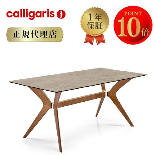 正規代理店 calligaris カリガリス ダイニングテーブル トーキョー TOKYO CS18-...