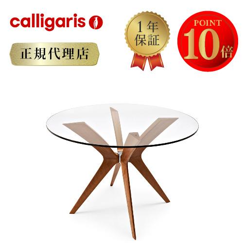 正規代理店 カリガリス calligaris ダイニングテーブル トーキョー CS18FD120 T...