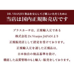 ドットール・ヴラニエス Dr.Vranjes ...の詳細画像2