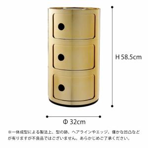 カルテル Kartel コンポニビリ3 Com...の詳細画像4