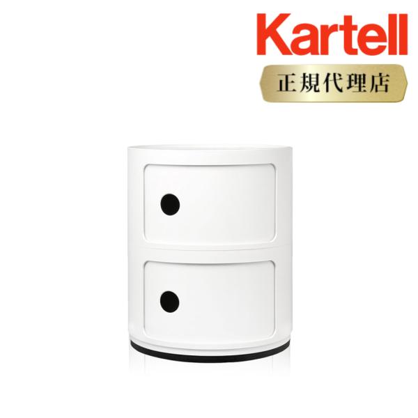 【正規代理店】Kartell カルテル COMPONIBILI2 コンポニビリ2 収納家具 キャビネ...