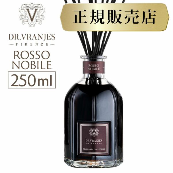 ドットール・ヴラニエス ロッソノービレ 250ml　ルームフレグランス　高級　芳香剤　部屋用