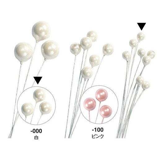 パールピック・白・小