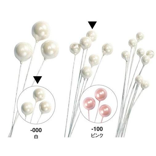 パールピック・白・中