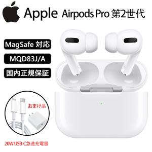 AirPods Pro（第2世代）エアポッズプロ MQD83J/A  新品未開封　ワイヤレスイヤホン Bluetooth対応 Apple純正 AirPods Pro