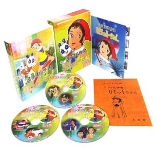 ミラクル少女リミットちゃん　DVD-BOX  デジタルリマスター版