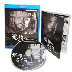 恐怖のミイラ　Blu-ray　ブルーレイ