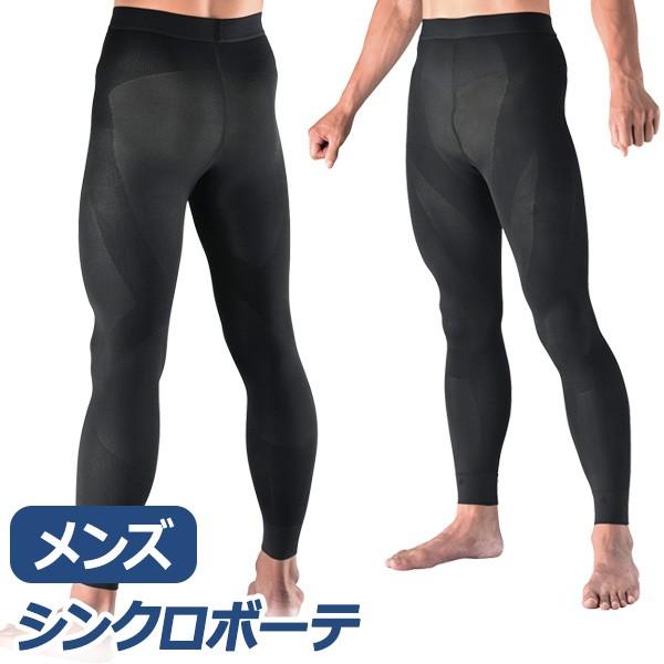 シンクロボーテ アクアシェイプ スパッツ メンズ 紳士用 男性用 武田美保プロデュース