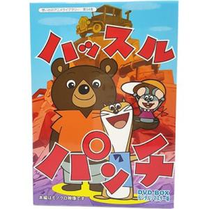 ハッスルパンチ DVD-BOX デジタルリマスター版 想い出のアニメライブラリー第54集