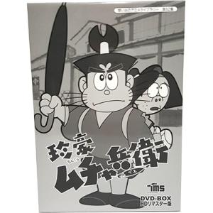 珍豪ムチャ兵衛 HDリマスター DVD-BOX 想い出のアニメライブラリー第52集｜plusdesign