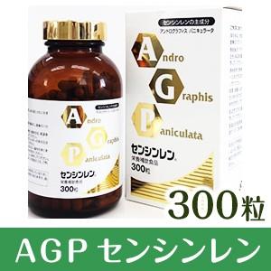 AGP センシンレン 300粒