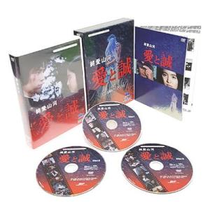 純愛山河 愛と誠 HDリマスター DVD-BOX