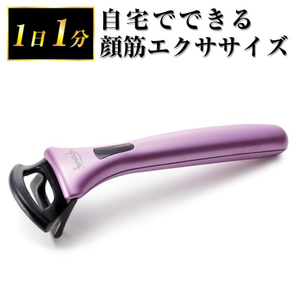 フェイレッチ ビナーレトレーナー まぶたをブルブルっとリフトアップ わずか１分で11,000回分の眼...