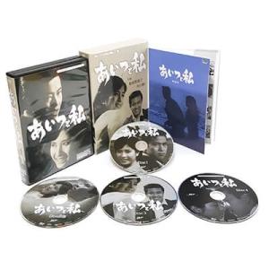 あいつと私 DVD-BOX デジタルリマスター版