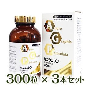 AGP センシンレン 300粒 3本セット AGPセンシンレン