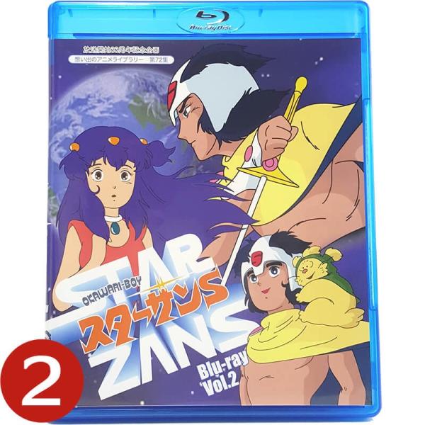 OKAWARI-BOY スターザンS Blu-ray Vol.2 OKAWARI-BOY スターザン...