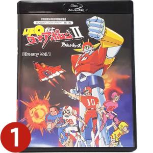 エイトマン Blu-ray ブルーレイ 想い出のアニメライブラリー 第134集