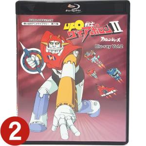宇宙船サジタリウス Blu-ray Vol.2 想い出のアニメライブラリー 第146