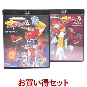 UFO戦士ダイアポロン2 アクションシリーズ Blu-ray お得なVol.1とVol.2のセット ブルーレイ 想い出のアニメライブラリー 第71集 ベストフィールド｜plusdesign