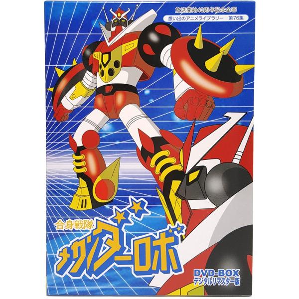合身戦隊メカンダーロボ DVD-BOX デジタルリマスター版 想い出のアニメライブラリー 第76集 ...
