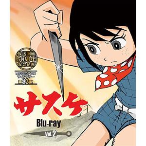 サスケ Blu-ray Vol.2 ブルーレイ 想い出のアニメライブラリー 第83集 ベストフィールド｜plusdesign