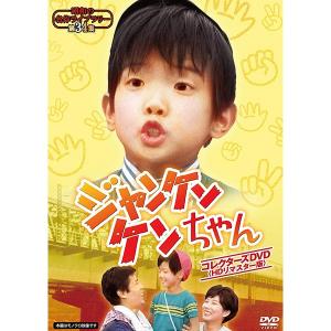 レモンの天使 コレクターズDVD 昭和の名作ライブラリー 第112集 ベスト