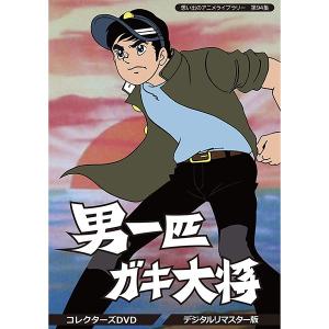 宇宙船サジタリウス Blu-ray Vol.2 想い出のアニメライブラリー 第146
