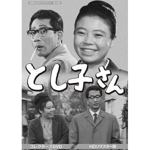 長内美那子主演 愛染かつら コレクターズDVD 昭和の名作ライブラリー