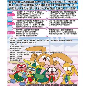ビリ犬なんでも商会 コレクターズDVD 想い出...の詳細画像2