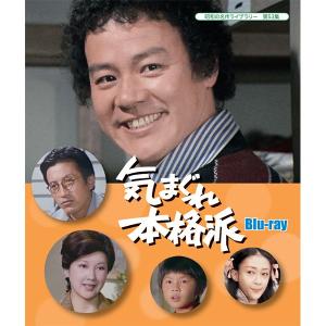 手錠をかけろ！ コレクターズDVD 昭和の名作ライブラリー 第151集