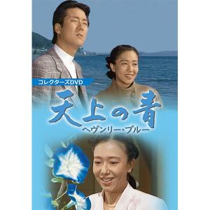 昭和の名作 第113集 長内美那子主演 愛染かつら DVD5枚組 長内美那子主演 愛染かつら コレクターズDVD 昭和の名作ライブ