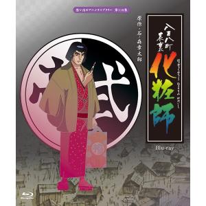 新品 怪物くん (1968年版)【想い出のアニメライブラリー 第149集