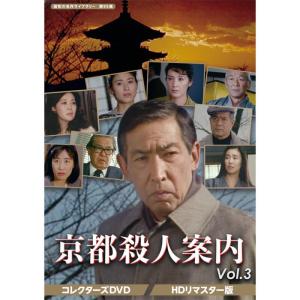ニュータウン仮分署 コレクターズDVD 昭和の名作ライブラリー 第172集