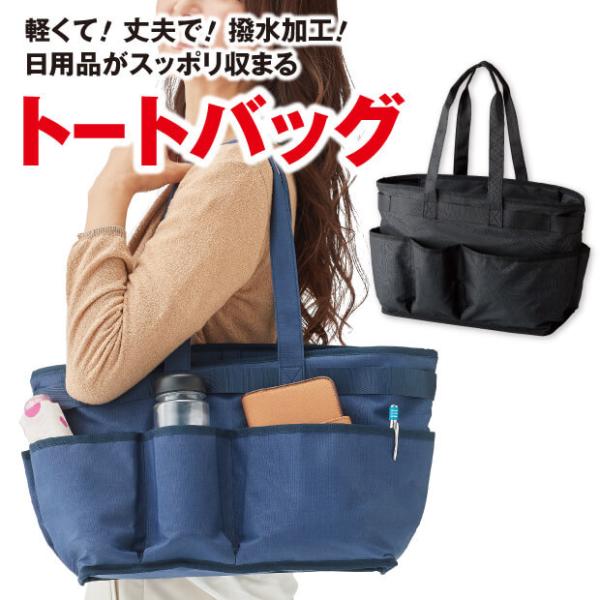 大きなお散歩バッグ トートバッグ レディース 大きめ 軽量 トート 多機能 バッグ 収納 大きめ ポ...