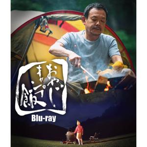 おやじキャンプ飯 Blu-ray ブルーレイ ベストフィールド｜plusdesign